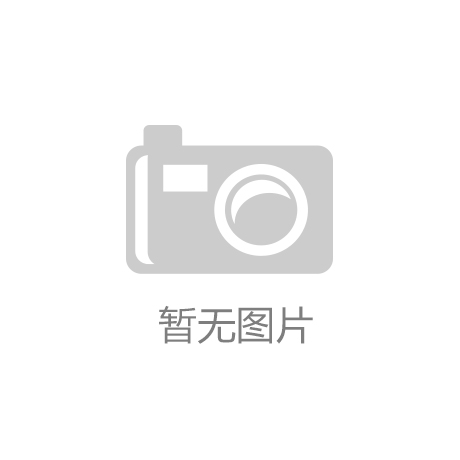 凯发k8娱乐官网app下载邂逅自然艺术之美｜惠达拾光系列定制
